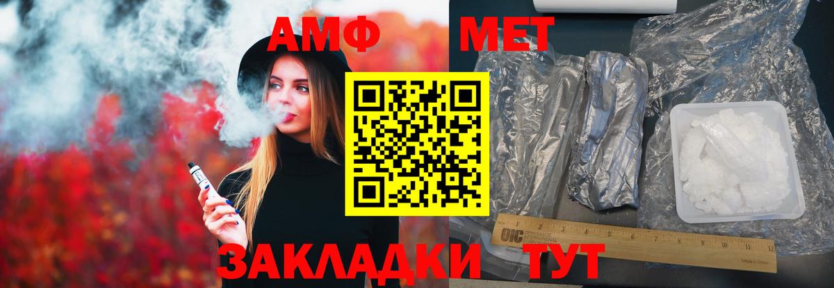 Amphetamine VHQ  Вход с VPN  Amphetamine  Краснокаменск 