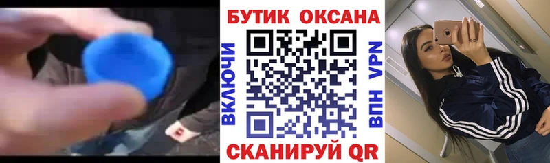 как найти закладки  Краснокаменск  БУТИРАТ вода 