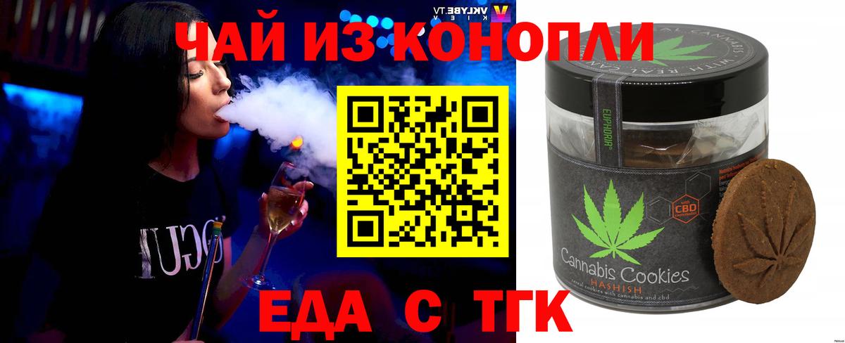 Canna-Cookies конопля  Вход с VPN  Краснокаменск 