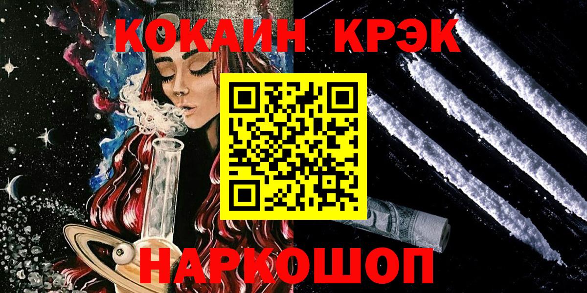 Кокаин FishScale Краснокаменск