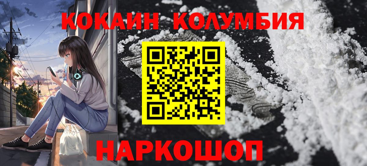 Краснокаменск  COCAIN FishScale  Вход с VPN  COCAIN Эквадор 