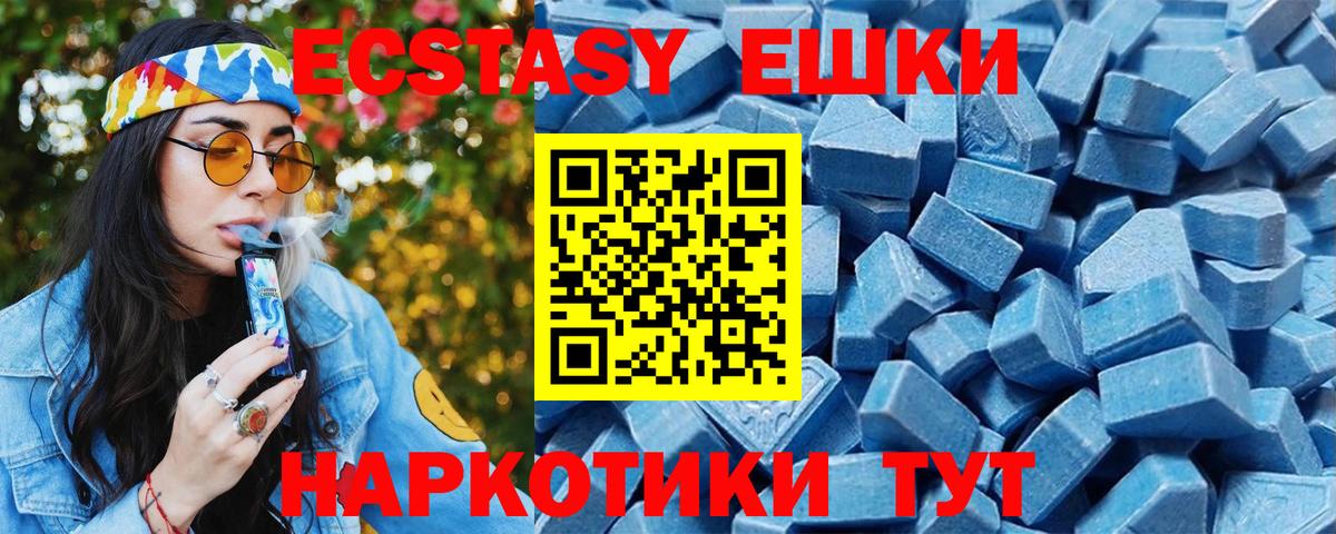 Ecstasy Дубай  kraken зеркало  Ecstasy  Вход с VPN  Краснокаменск  ЭКСТАЗИ Punisher 