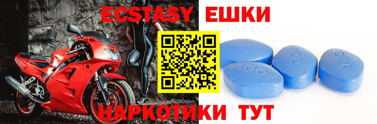 Экстази VHQ Краснокаменск
