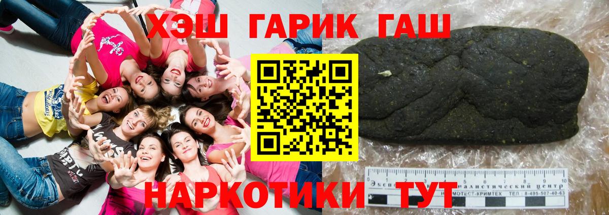 ГАШ Premium Краснокаменск