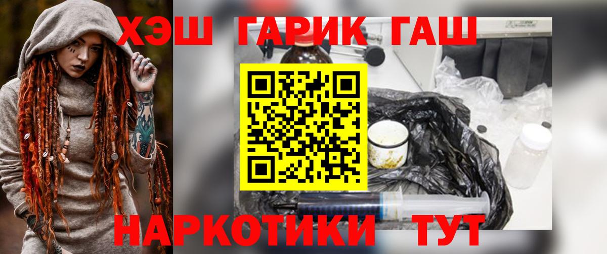 ГАШИШ Ice-O-Lator  Вход с VPN  Краснокаменск  Гашиш Premium 