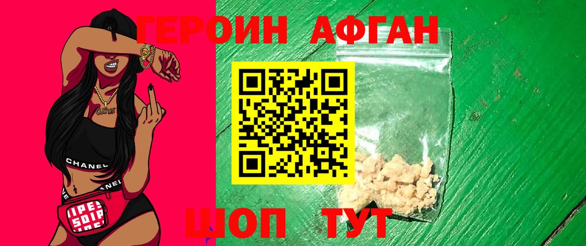 ГЕРОИН гречка Краснокаменск