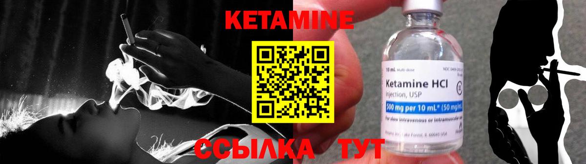 Краснокаменск  КЕТАМИН VHQ  КЕТАМИН ketamine  Вход с VPN 