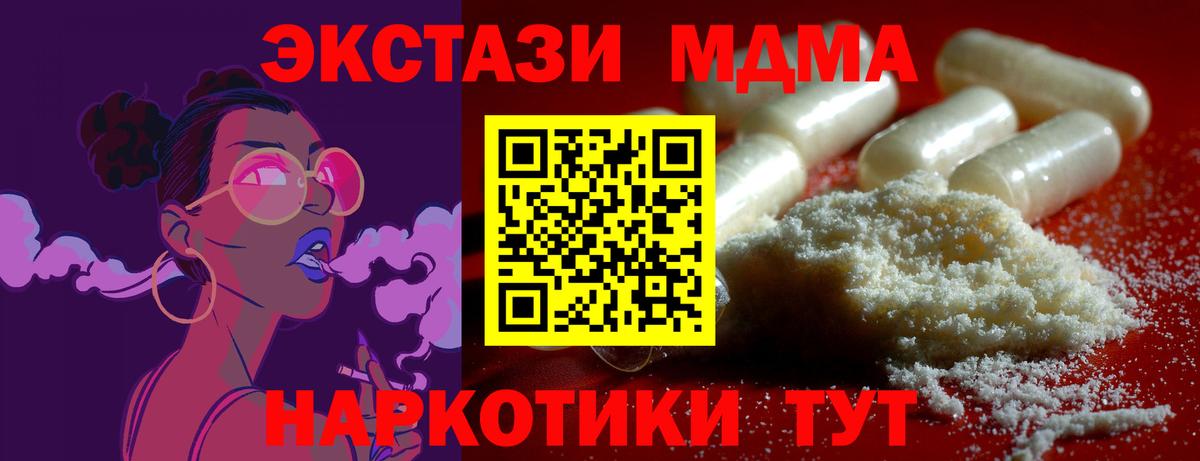 МДМА молли  MDMA  Краснокаменск  Вход с VPN  MDMA VHQ 