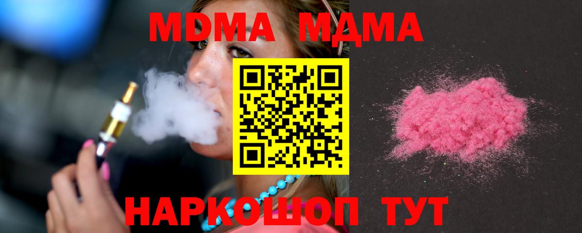 MDMA Molly Краснокаменск
