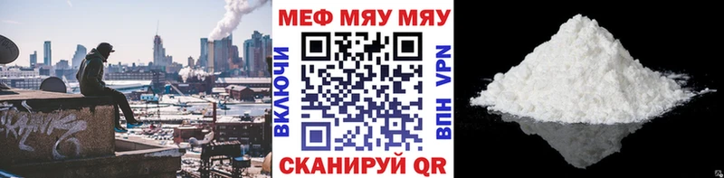 ссылка на мегу ссылка  Краснокаменск  МЯУ-МЯУ мука 