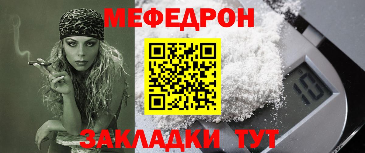 Краснокаменск  Мефедрон мука  Вход с VPN  Мефедрон VHQ 