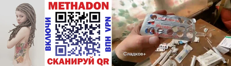 Метадон белоснежный  Краснокаменск 