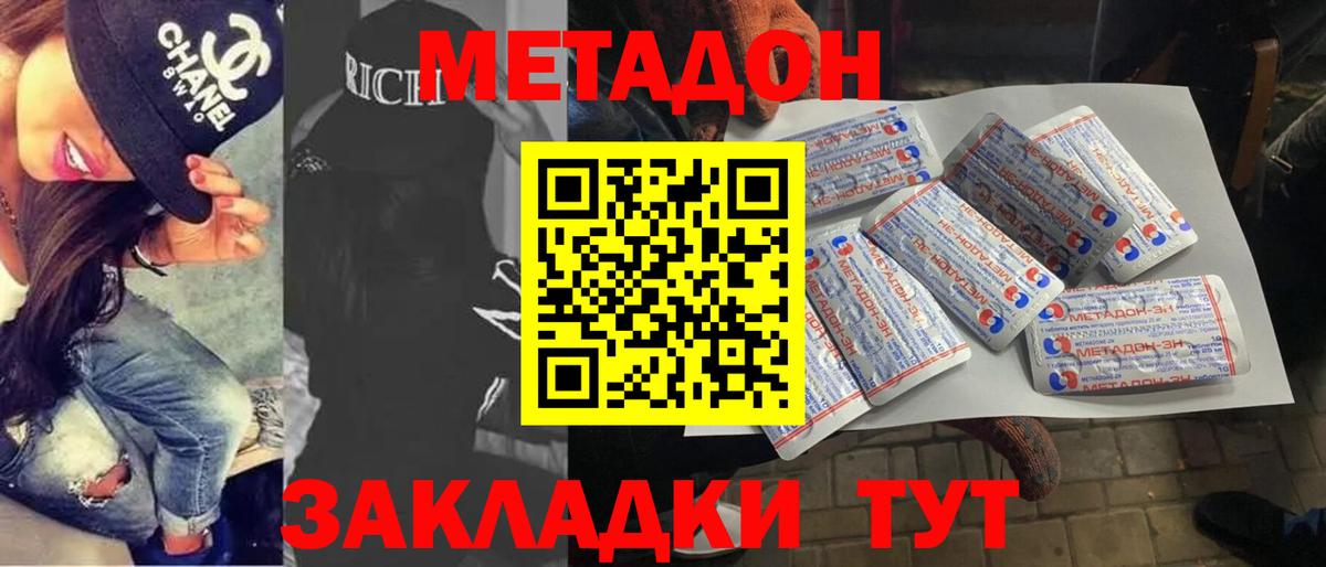МЕТАДОН VHQ  Метадон мёд  Краснокаменск  Вход с VPN 