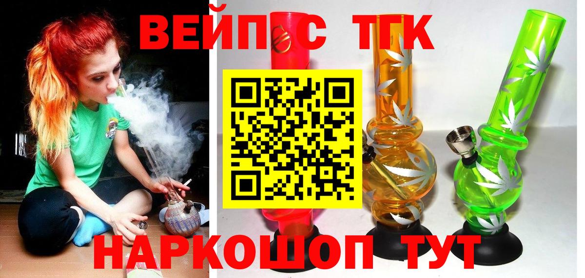 ТГК концентрат Краснокаменск
