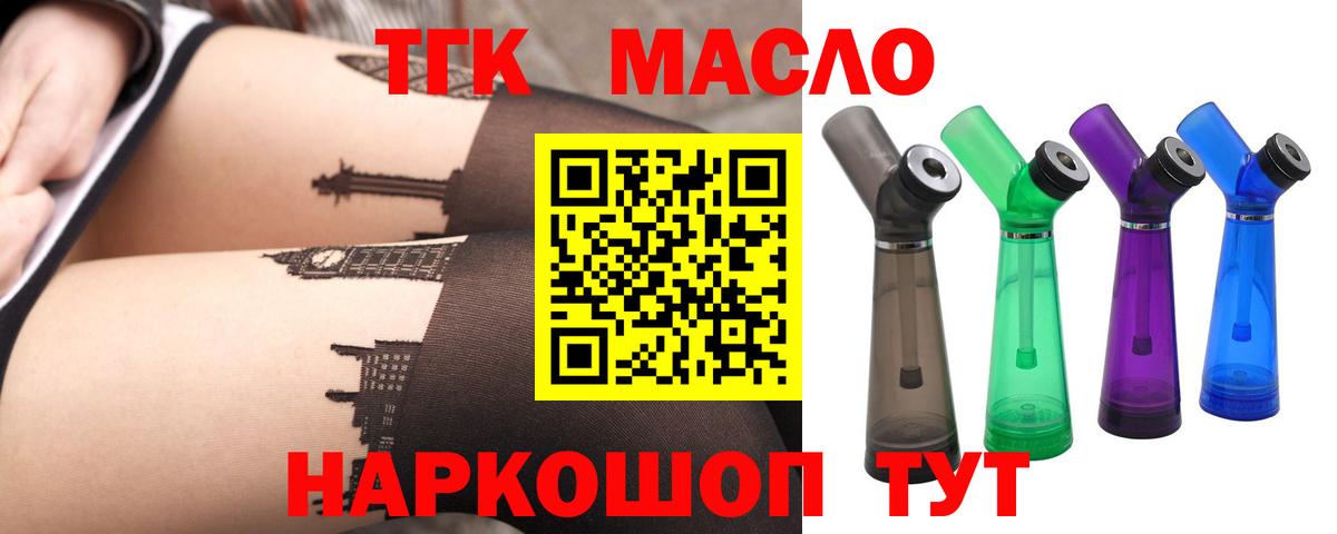 Дистиллят ТГК Wax  Дистиллят ТГК вейп с тгк  Краснокаменск  Вход с VPN 